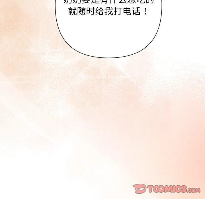 被吞噬的夜第36話