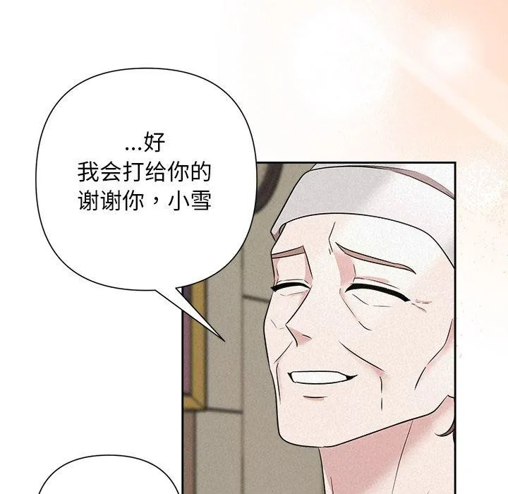 被吞噬的夜-第36話 - 图片 65