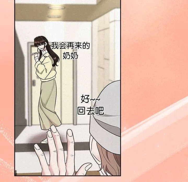 被吞噬的夜-第36話 - 图片 68