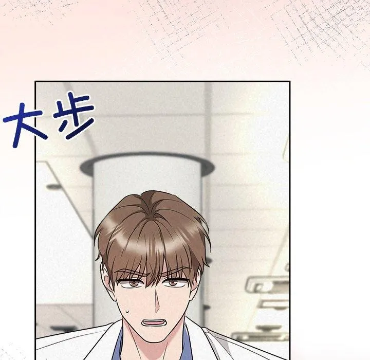 被吞噬的夜-第36話 - 图片 77