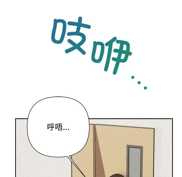被吞噬的夜-第36話 - 图片 73