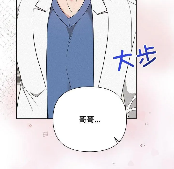 被吞噬的夜第36話