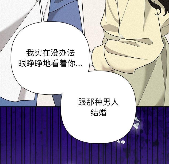 被吞噬的夜第36話