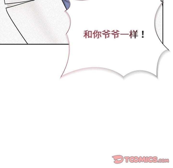 被吞噬的夜第36話