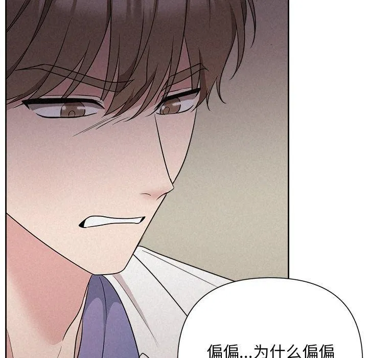 被吞噬的夜-第36話 - 图片 95