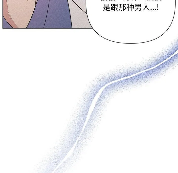 被吞噬的夜-第36話 - 图片 96