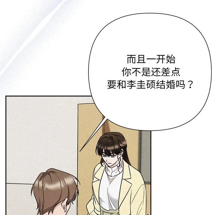 被吞噬的夜第36話