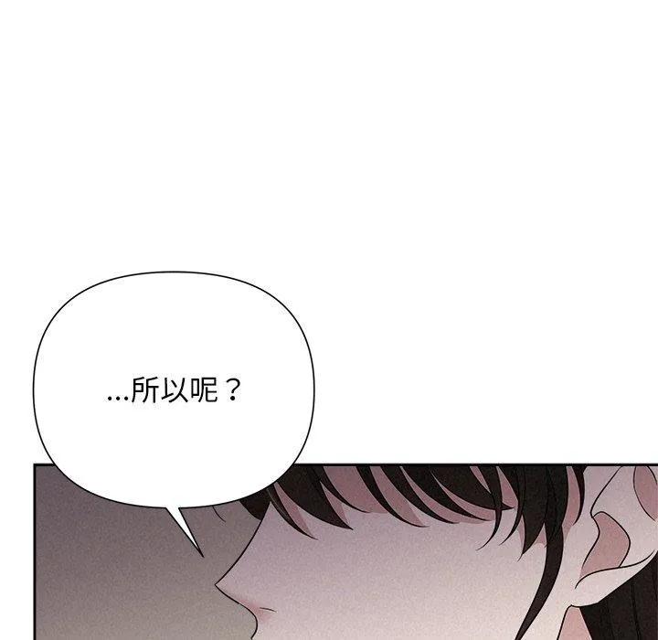 被吞噬的夜-第36話 - 图片 89