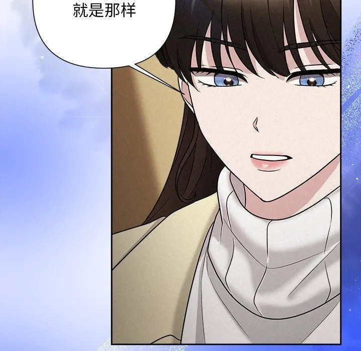 被吞噬的夜-第36話 - 图片 99
