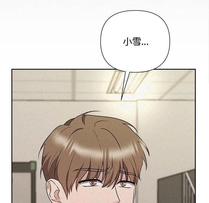 被吞噬的夜-第36話 - 图片 118