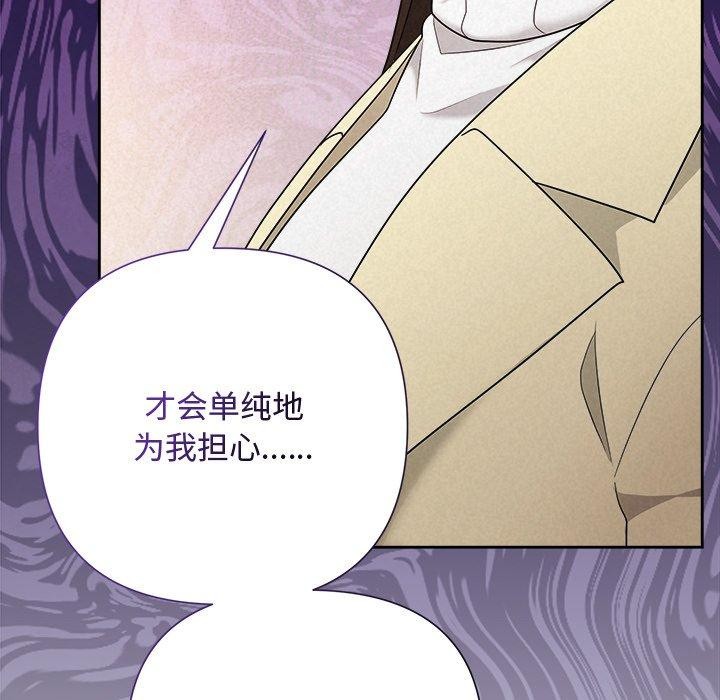 被吞噬的夜第36話