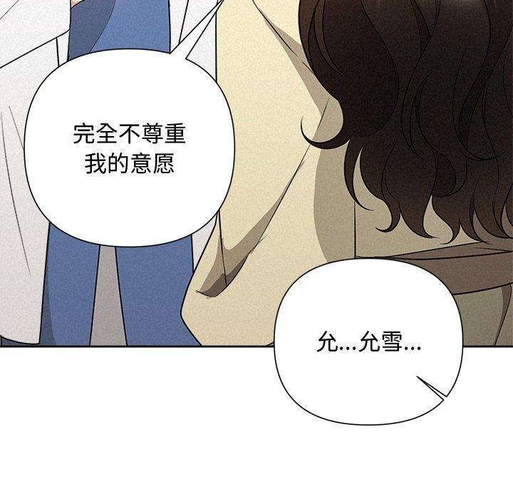 被吞噬的夜第36話