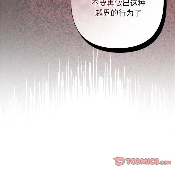 被吞噬的夜第36話