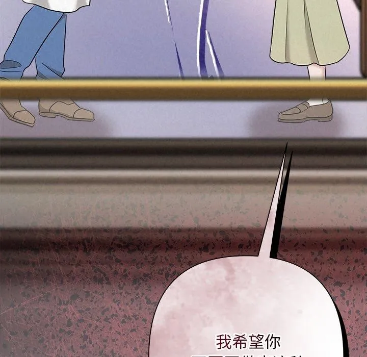 被吞噬的夜-第36話 - 图片 123