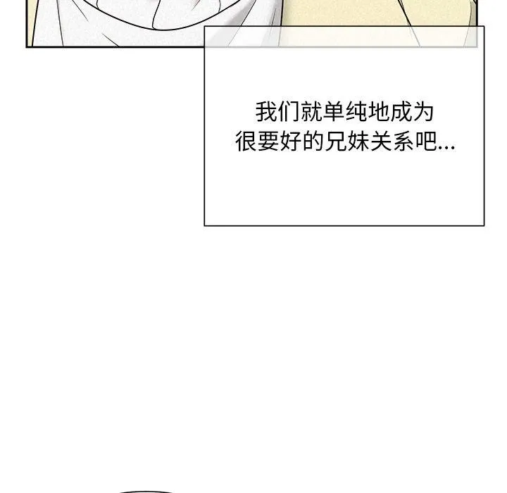 被吞噬的夜-第36話 - 图片 127