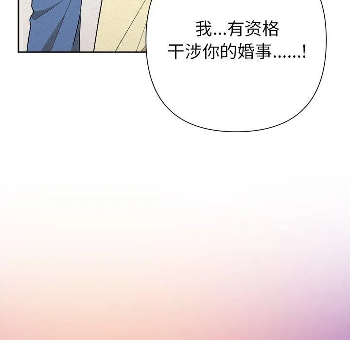 被吞噬的夜-第36話 - 图片 132