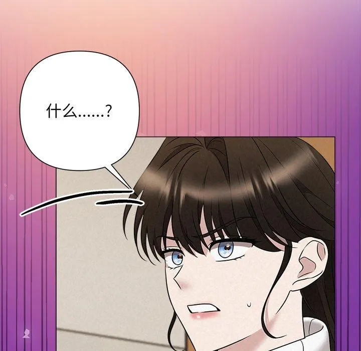 被吞噬的夜-第36話 - 图片 133
