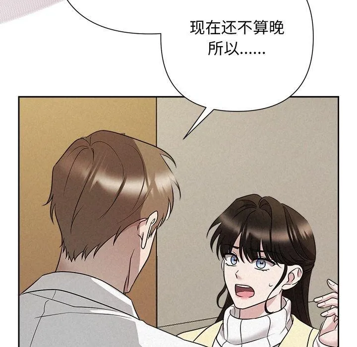 被吞噬的夜第36話