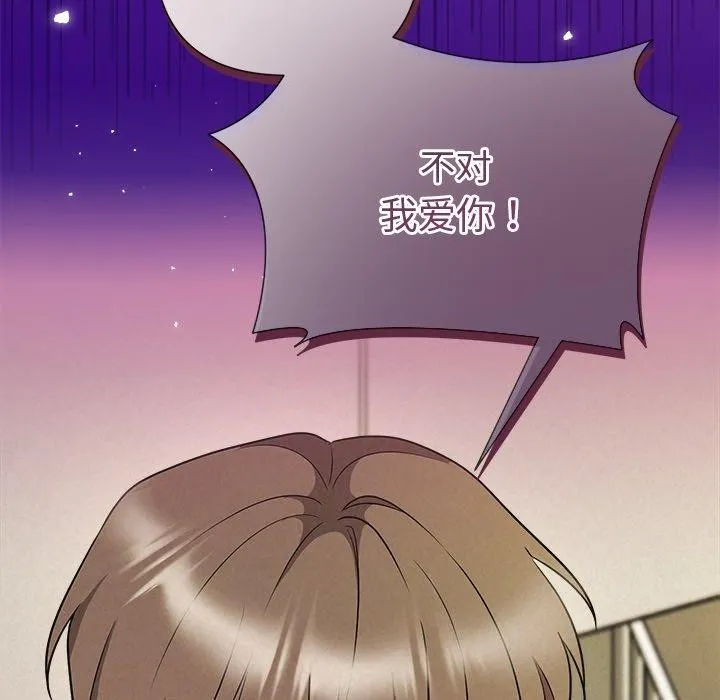 被吞噬的夜-第36話 - 图片 135