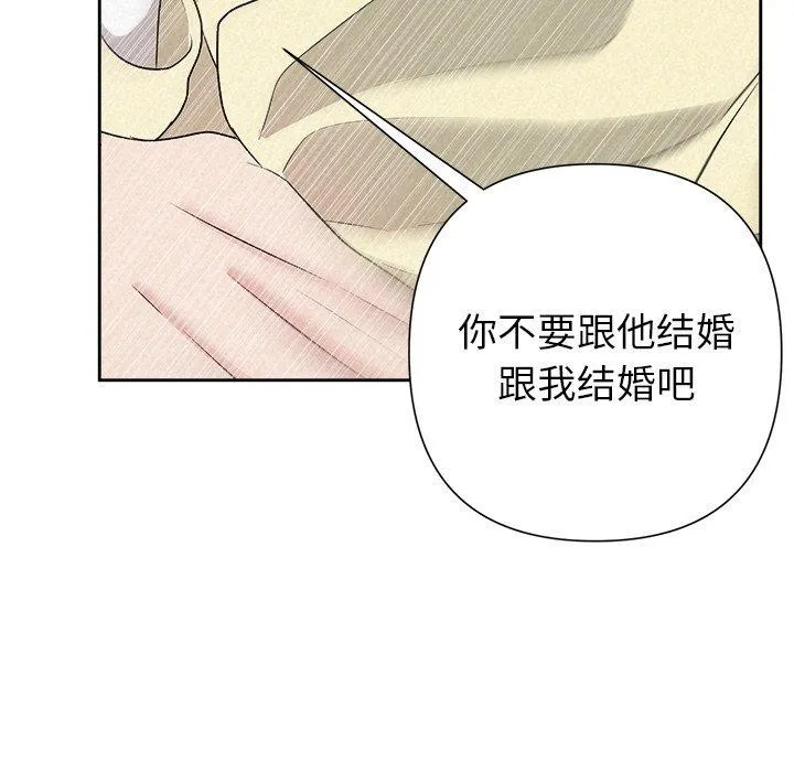 被吞噬的夜-第36話 - 图片 141