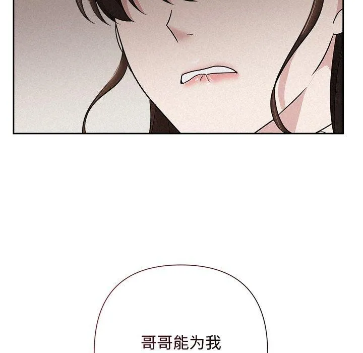被吞噬的夜-第36話 - 图片 146