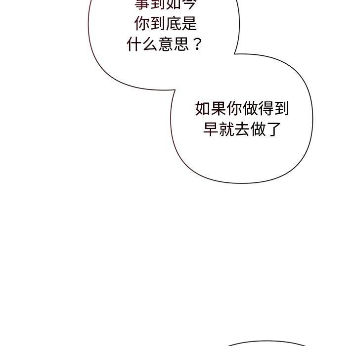 被吞噬的夜第36話