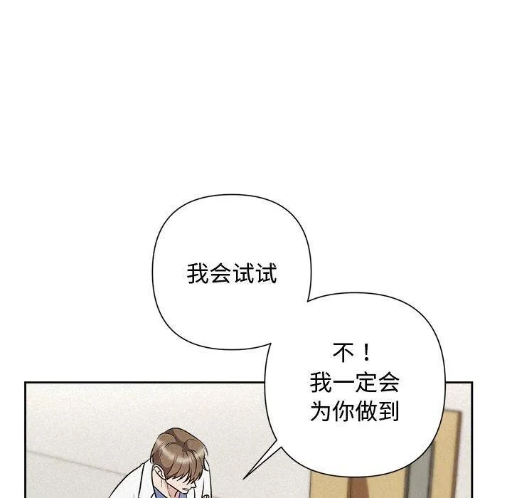 被吞噬的夜-第36話 - 图片 150