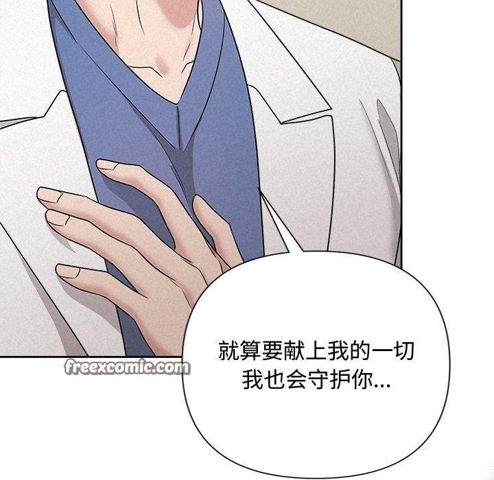 被吞噬的夜第36話