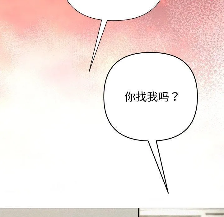 被吞噬的夜-第36話 - 图片 160