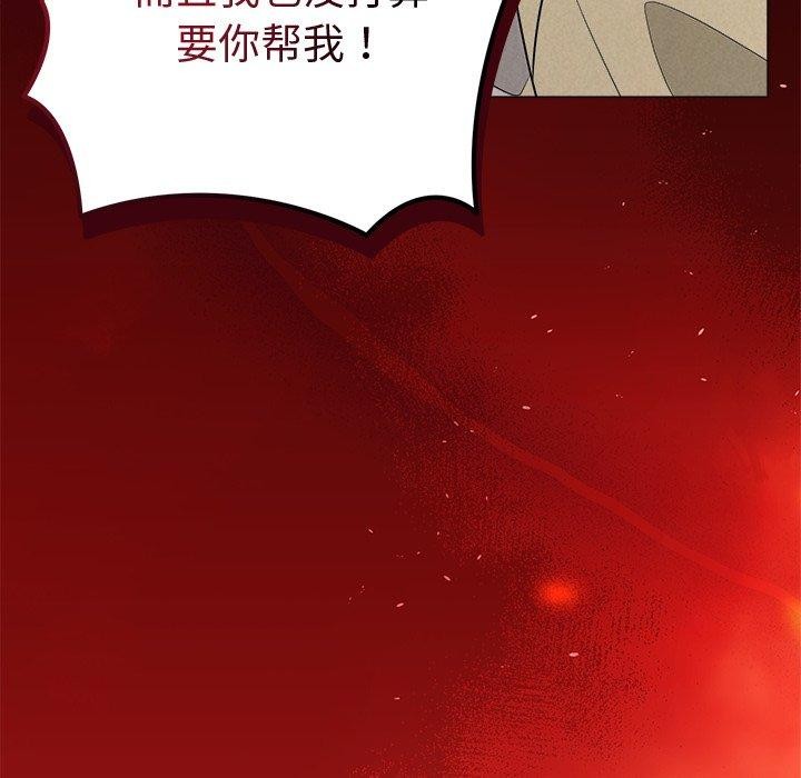 被吞噬的夜第36話