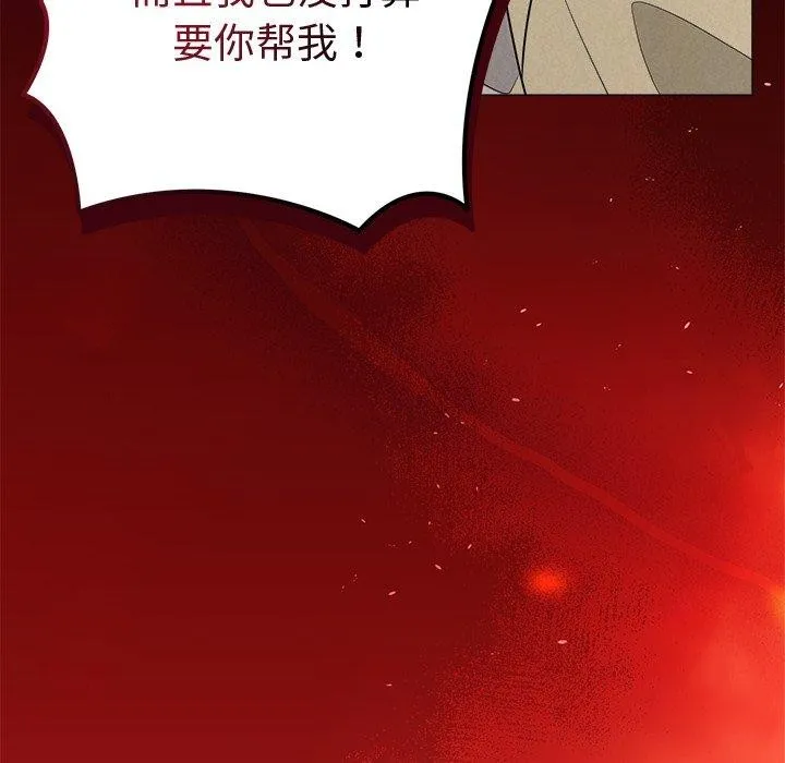 被吞噬的夜第36話