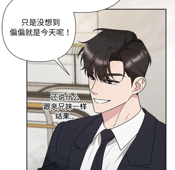 被吞噬的夜-第36話 - 图片 175