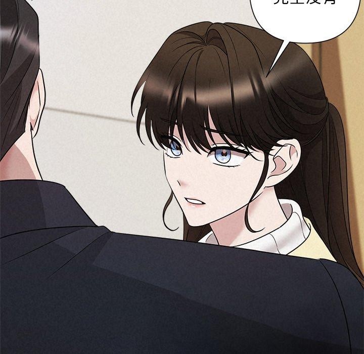 被吞噬的夜第36話