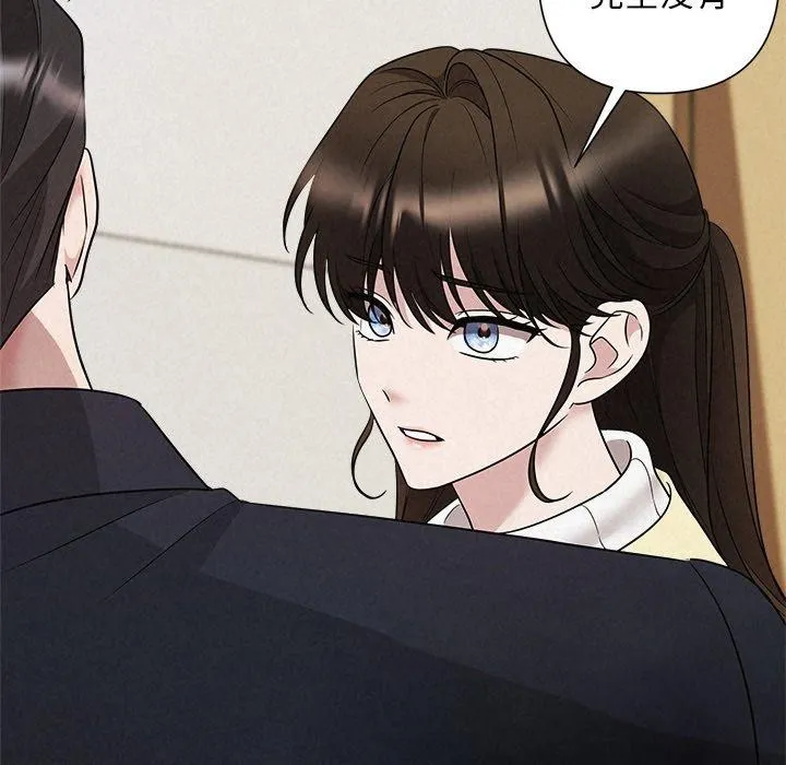 被吞噬的夜第36話