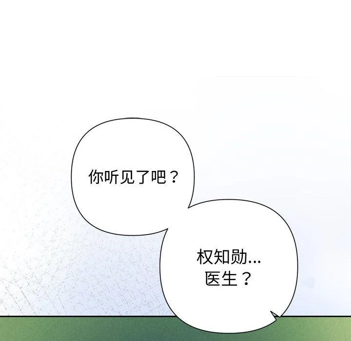 被吞噬的夜-第36話 - 图片 181