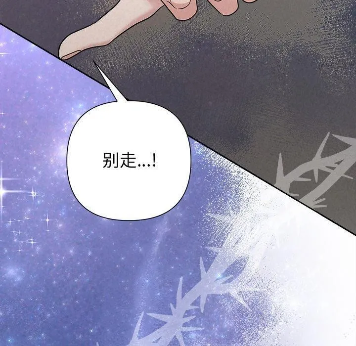 被吞噬的夜第36話