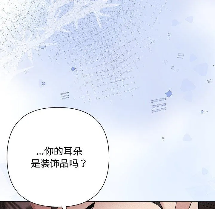 被吞噬的夜-第36話 - 图片 194