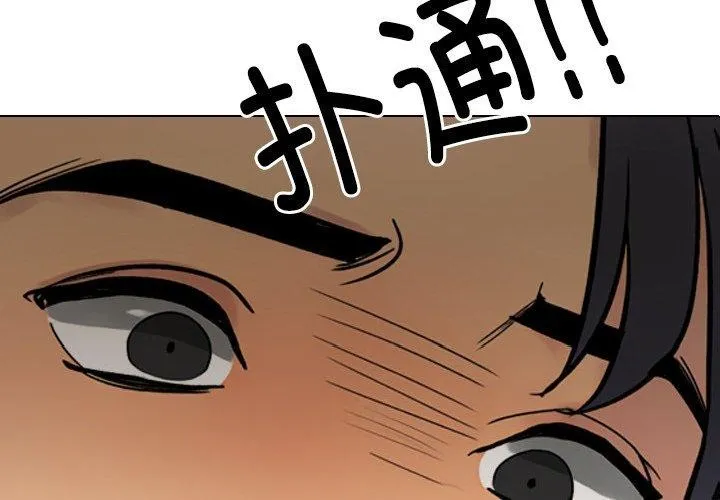 同事换换爱-第216話 - 图片 4