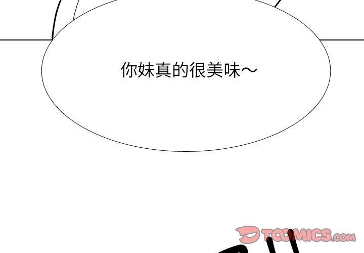 同事换换爱第216話