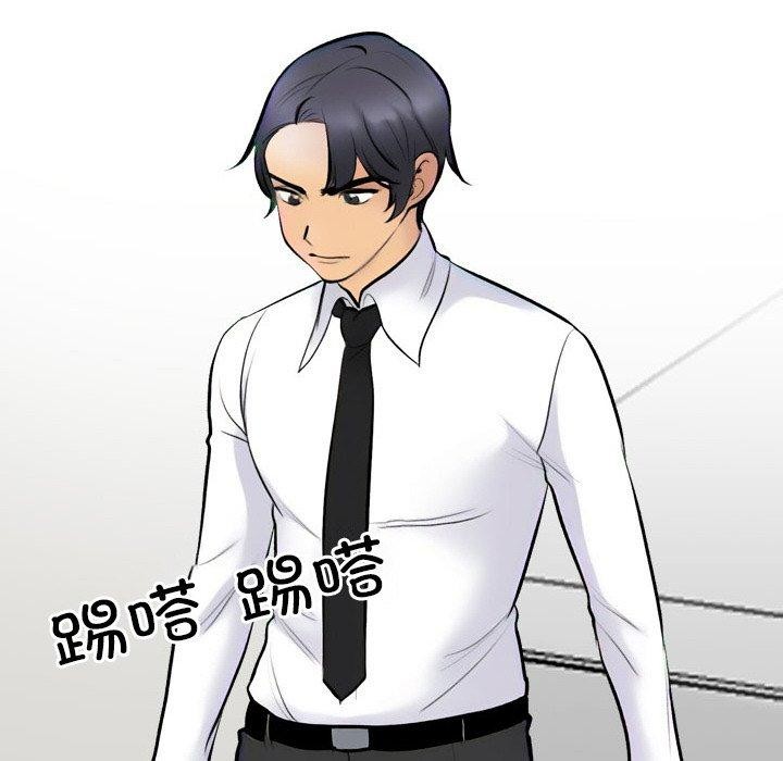 同事换换爱第216話