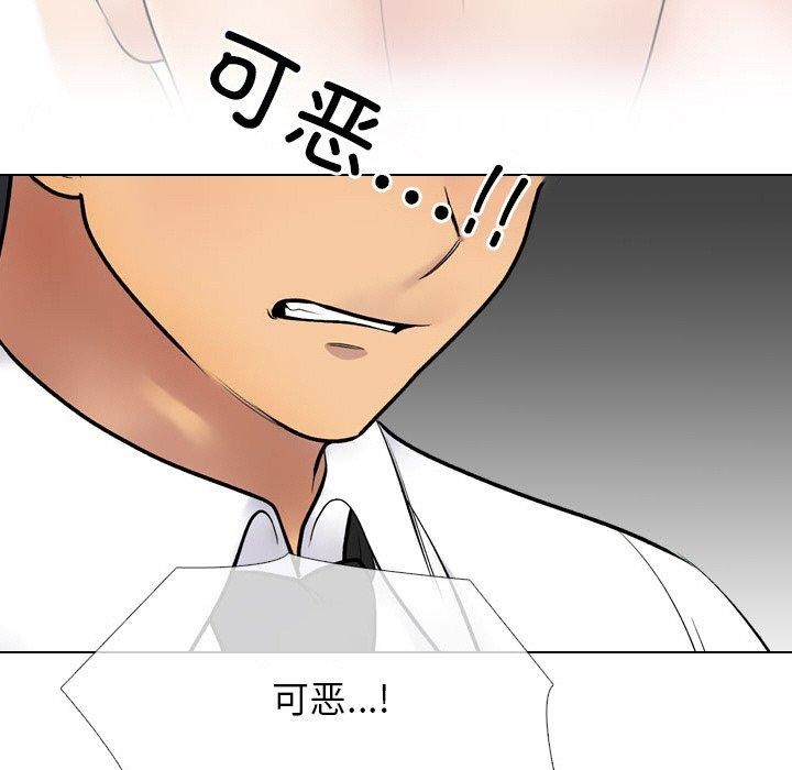 同事换换爱第216話