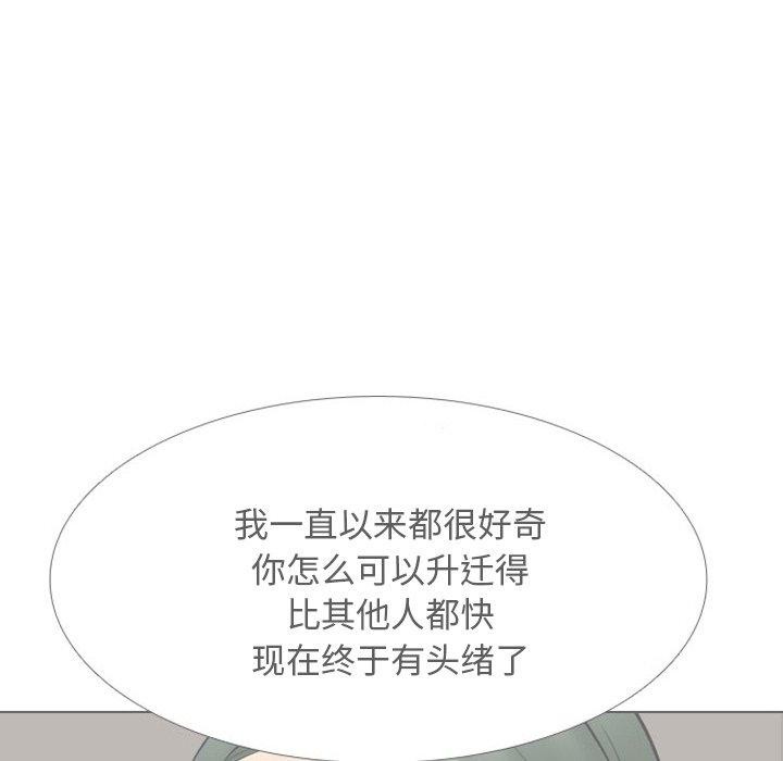 同事换换爱第216話