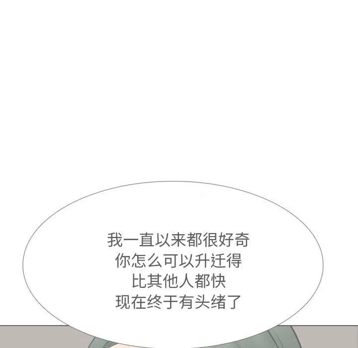 同事换换爱-第216話 - 图片 26