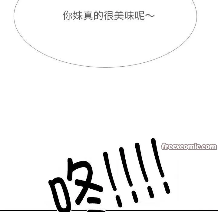 同事换换爱-第216話 - 图片 28