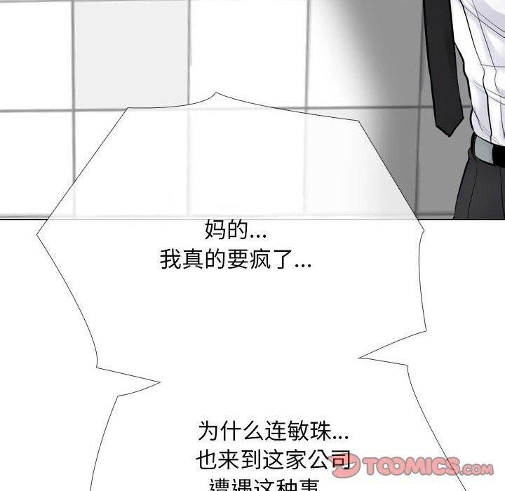 同事换换爱第216話