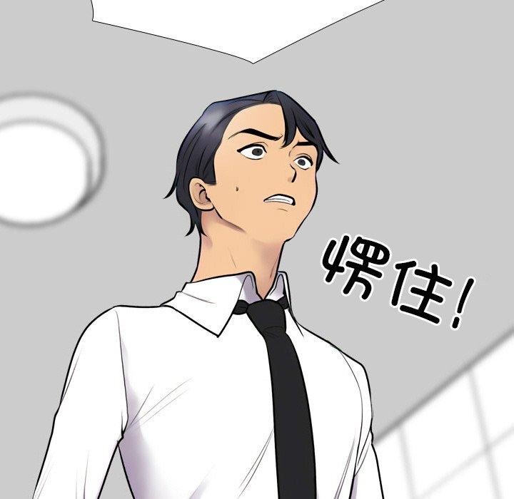 同事换换爱第216話