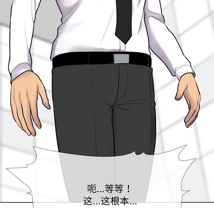 同事换换爱第216話