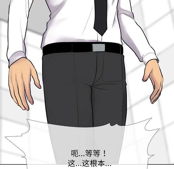同事换换爱-第216話 - 图片 36
