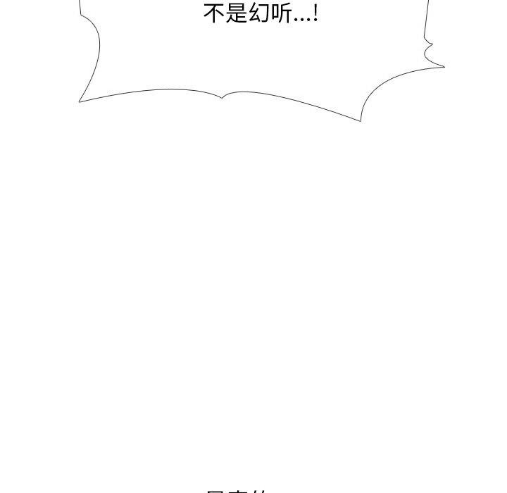 同事换换爱第216話