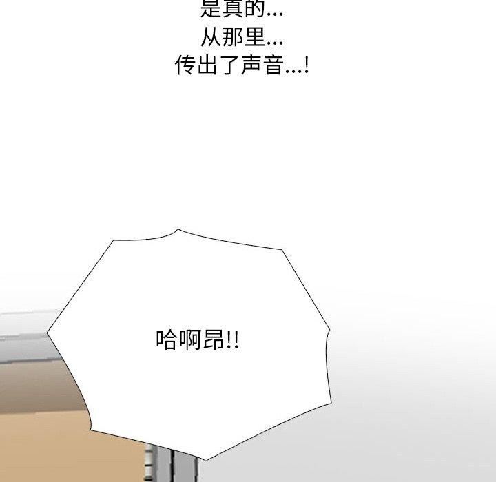 同事换换爱第216話